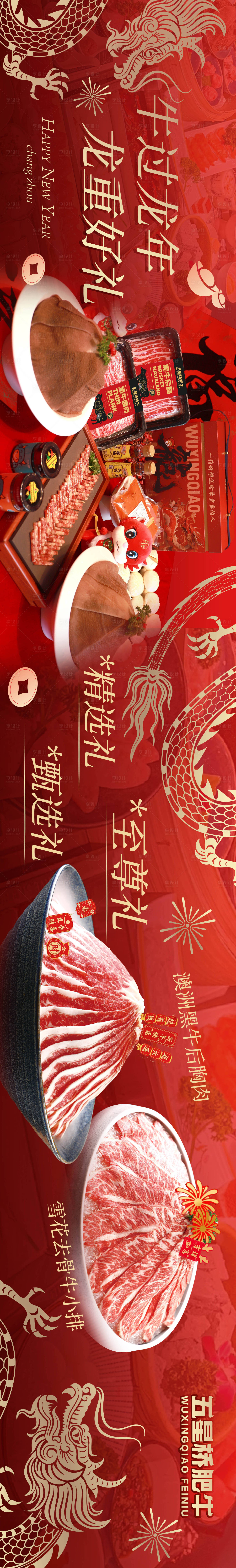 源文件下載【享設計】搜索編號：74660021601858668【火鍋新年banner】