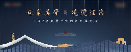 源文件下载【地产发布会主kv】编号：99390021275152362