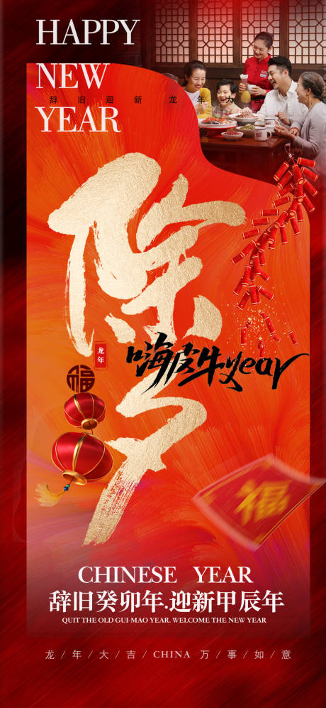源文件下载【新春  】编号：22130021529288712