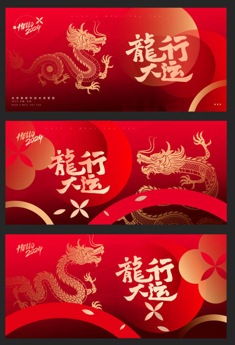 源文件下载【春节海报主视觉及延展】编号：78540021577412931