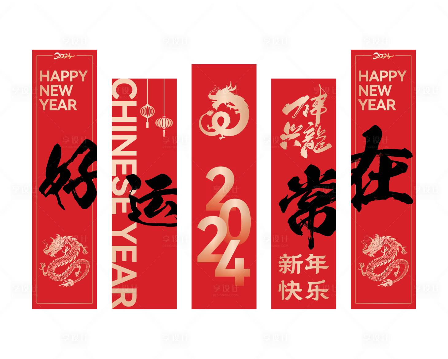源文件下载【享设计】搜索编号：30750021313111897【新年条幅挂曼设计】