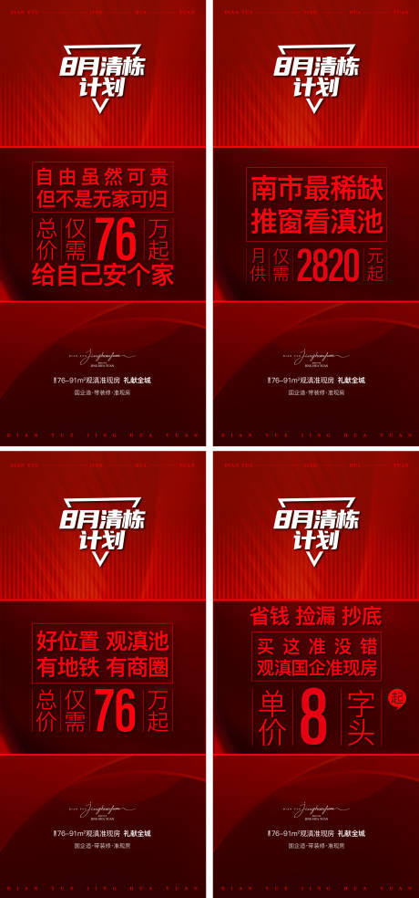 源文件下載【享設計】搜索編號：18900021448737862【渠道熱銷海報】
