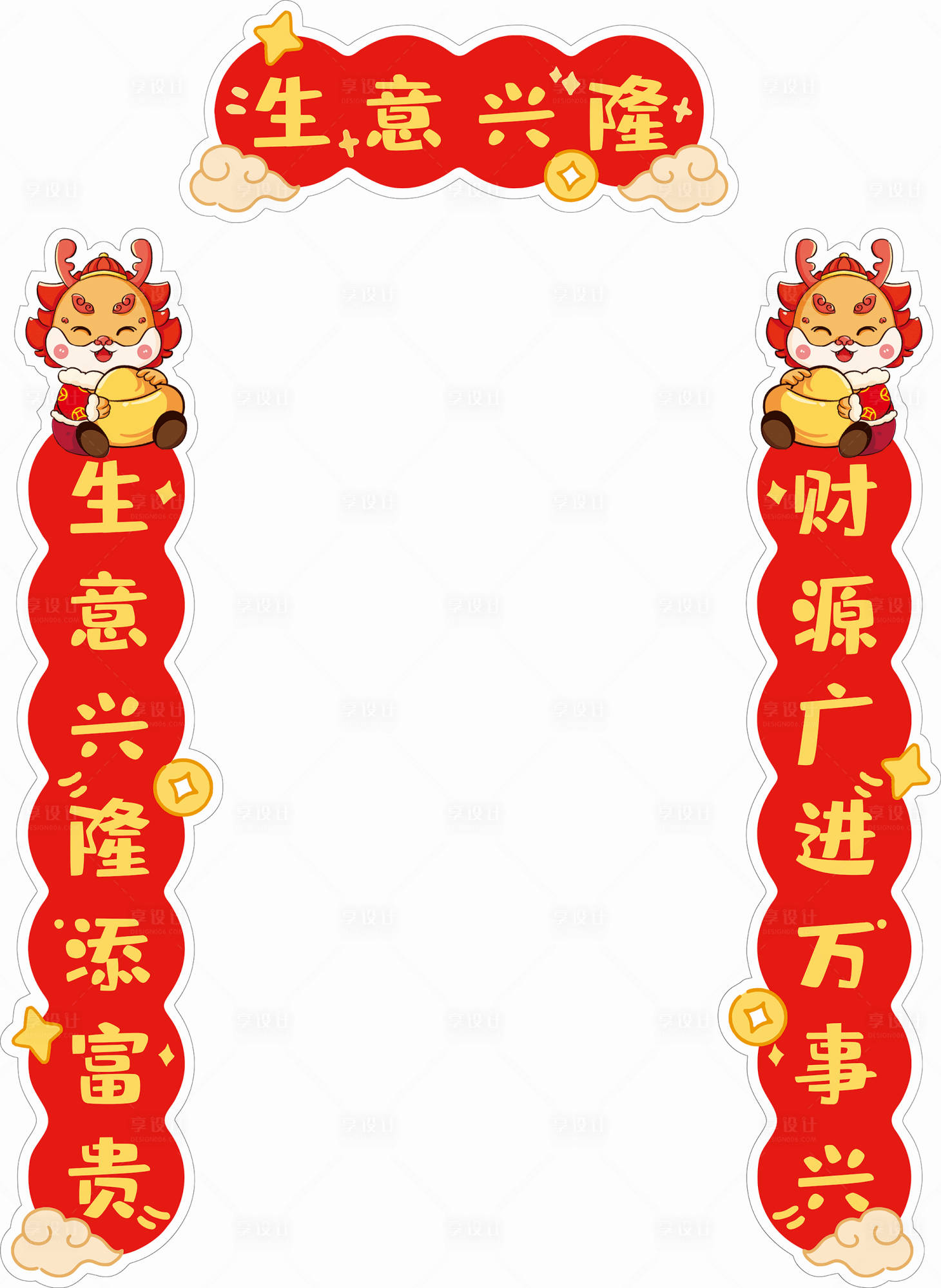 源文件下载【龙年春联2024年龙年龙年可爱对联春】编号：60980021602048221