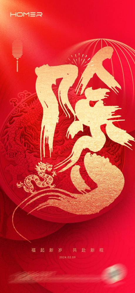 源文件下载【除夕新年海报】编号：77840021580222614