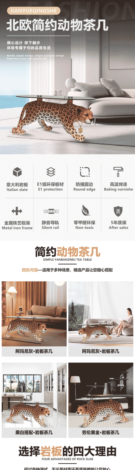 源文件下载【茶几详情页】编号：96230021430011971