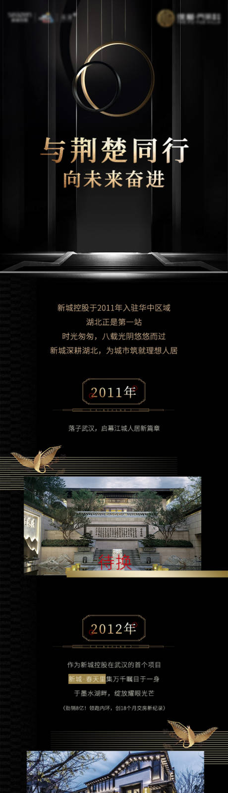 源文件下載【享設計】搜索編號：70960021372482377【地產品宣長圖】