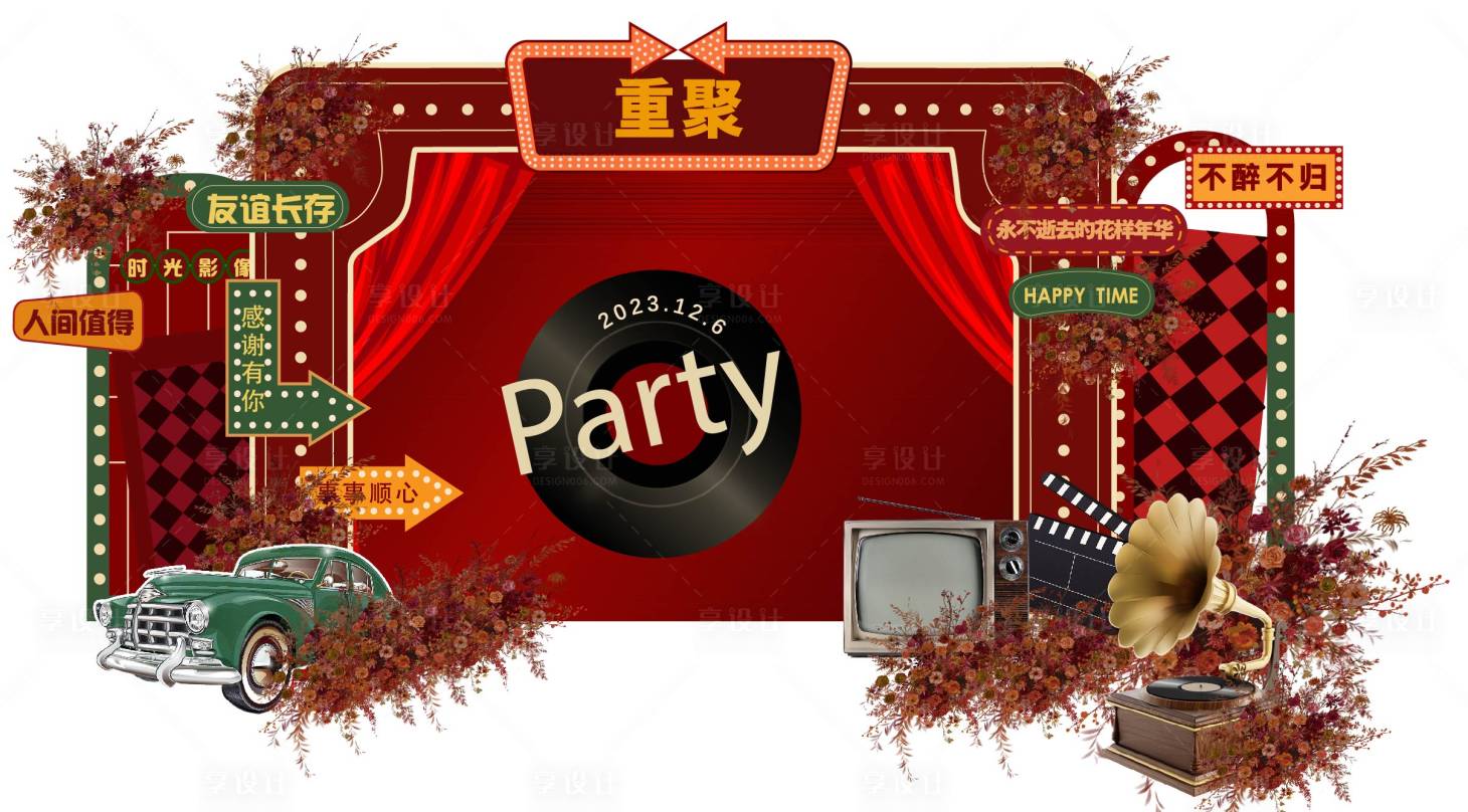 源文件下载【新年留影美陈】编号：24170021321195222