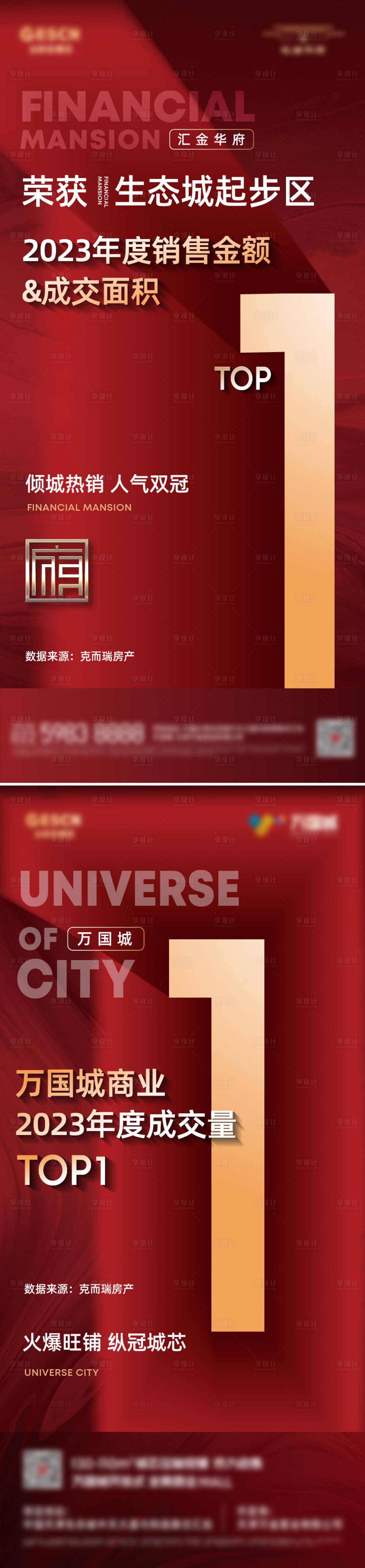 源文件下载【享设计】搜索编号：46890021439863294【地产热销top1 】
