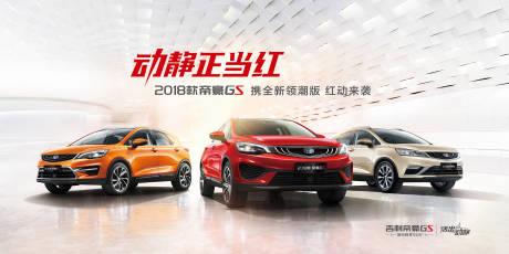 源文件下载【汽车背景板】编号：21690021292053520