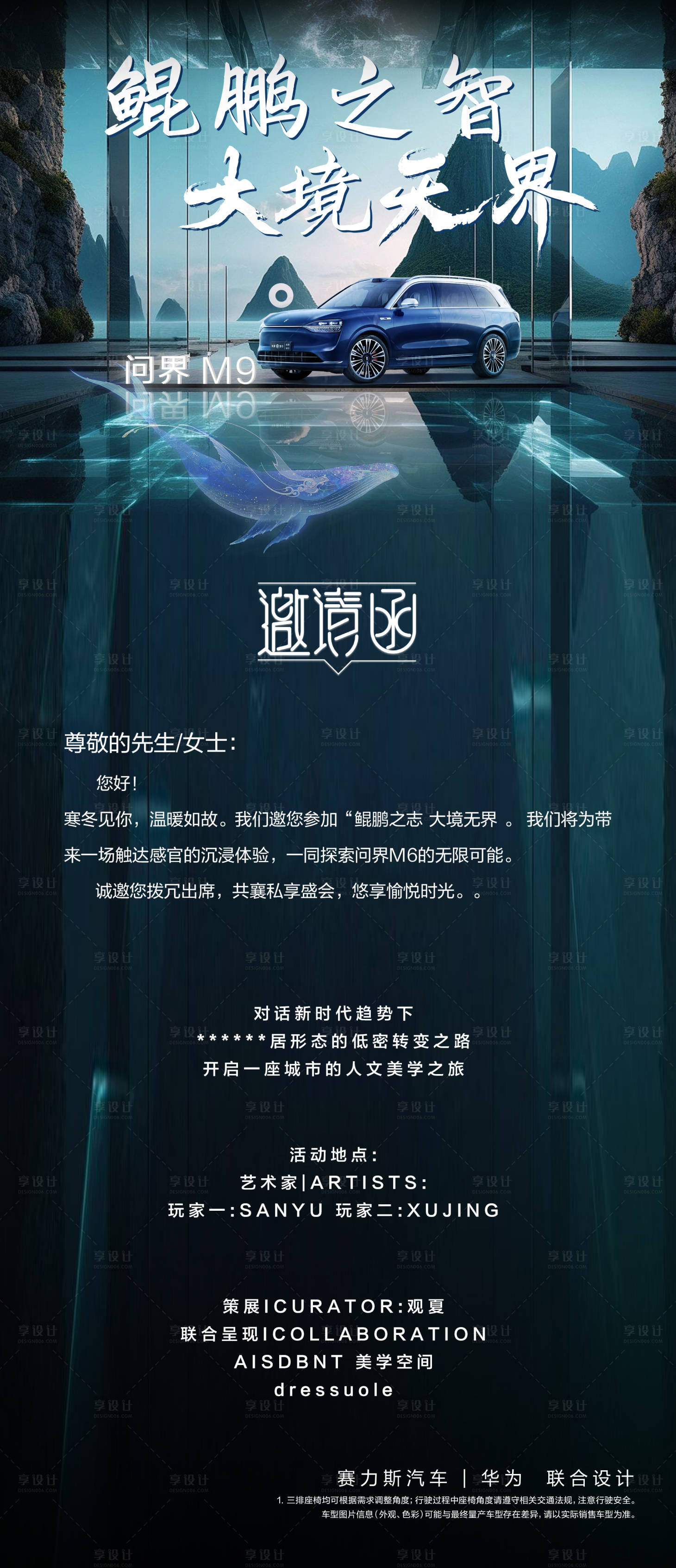 源文件下載【享設計】搜索編號：21880021728824039【邀請函】