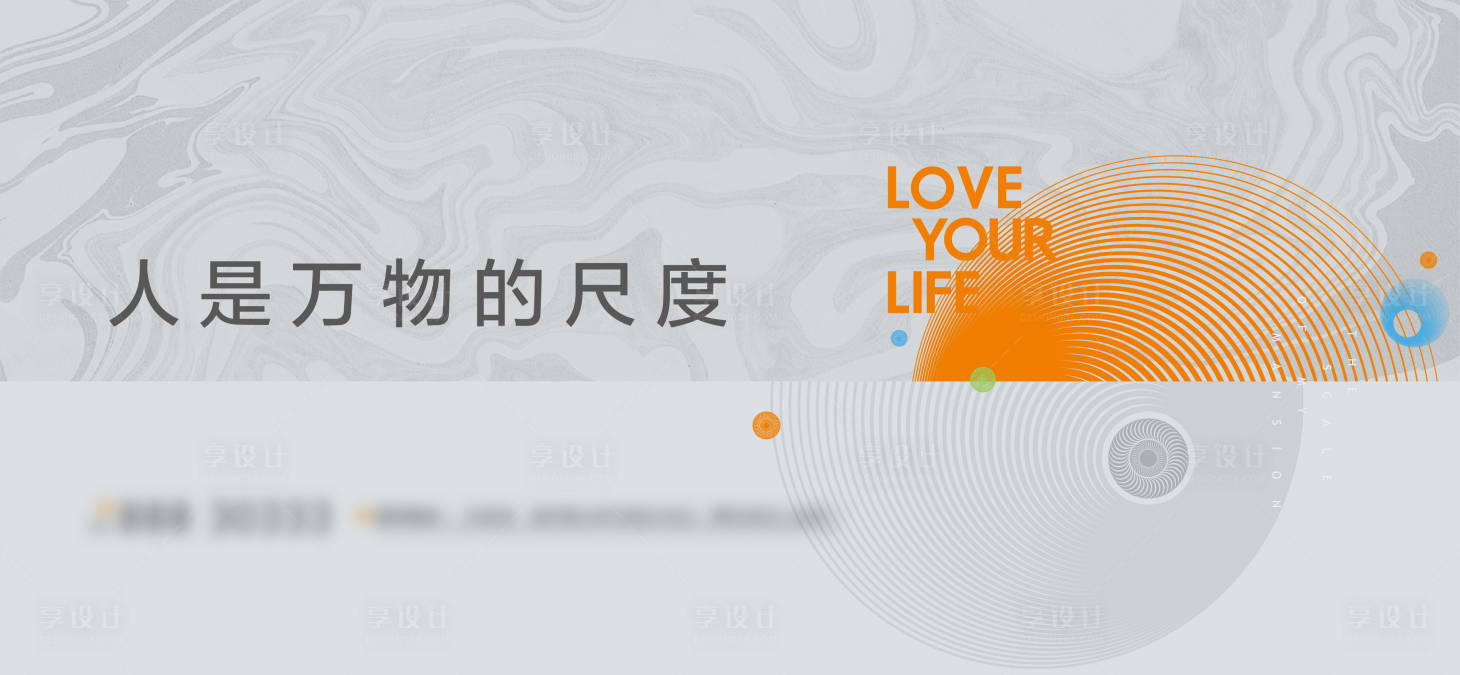 源文件下载【享设计】搜索编号：87120021565454850【抽象线条圆形画面】