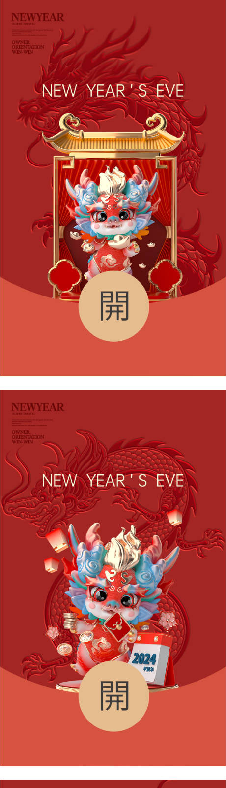 源文件下载【红包封面海报】编号：36750021700151673