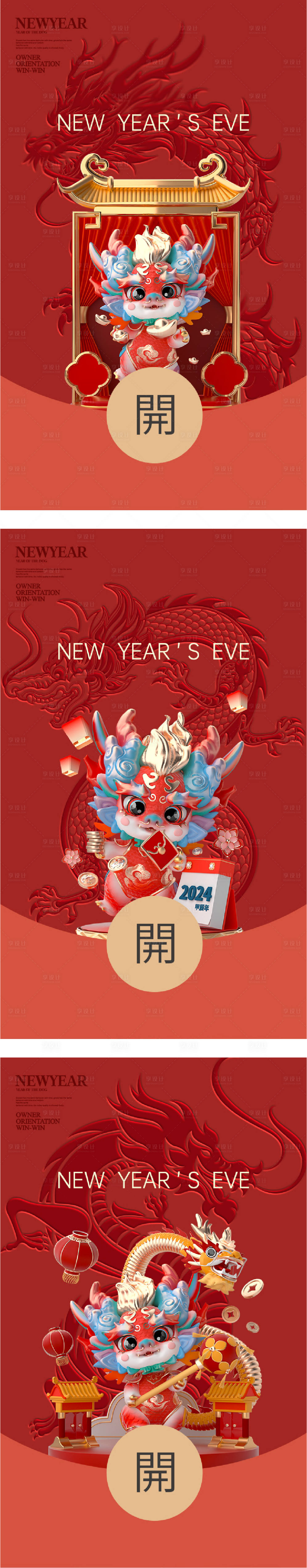 源文件下载【红包封面海报】编号：36750021700151673