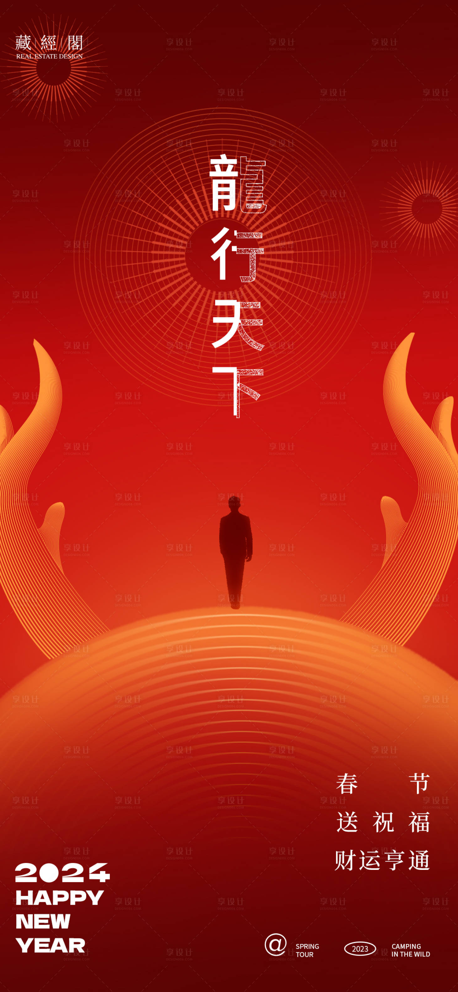 源文件下載【享設計】搜索編號：56740021610519716【龍頭新年海報】