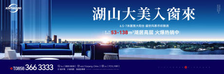 源文件下載【享設計】搜索編號：46960017608664056【湖景高層海報】