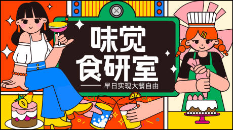 源文件下載【享設(shè)計】搜索編號：54280021299338343【美食主視覺背景板】