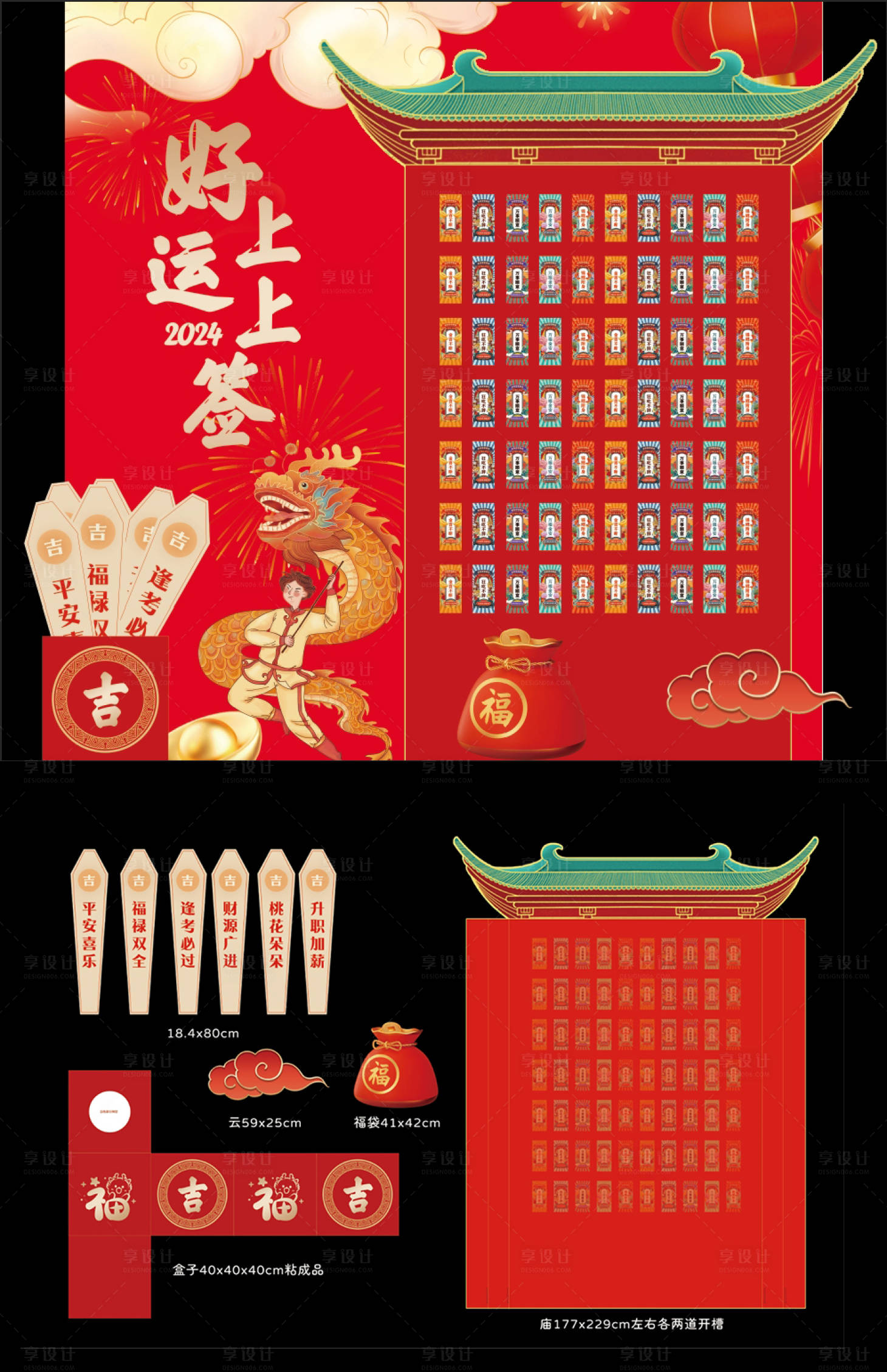 源文件下载【新年春节打卡美陈背景板】编号：90940021580808553