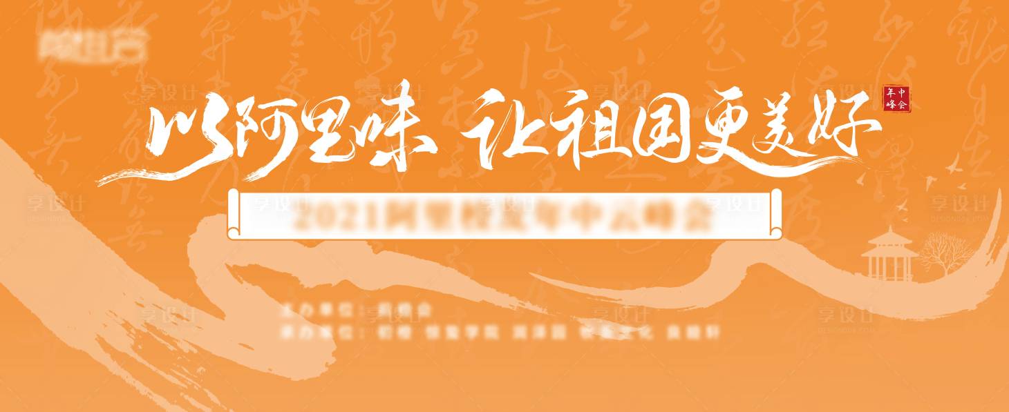 源文件下载【享设计】搜索编号：78490021841202928【新中式主k】