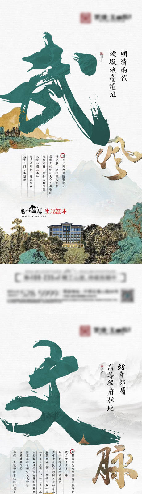 源文件下載【享設計】搜索編號：80620021756137618【中式系列海報】