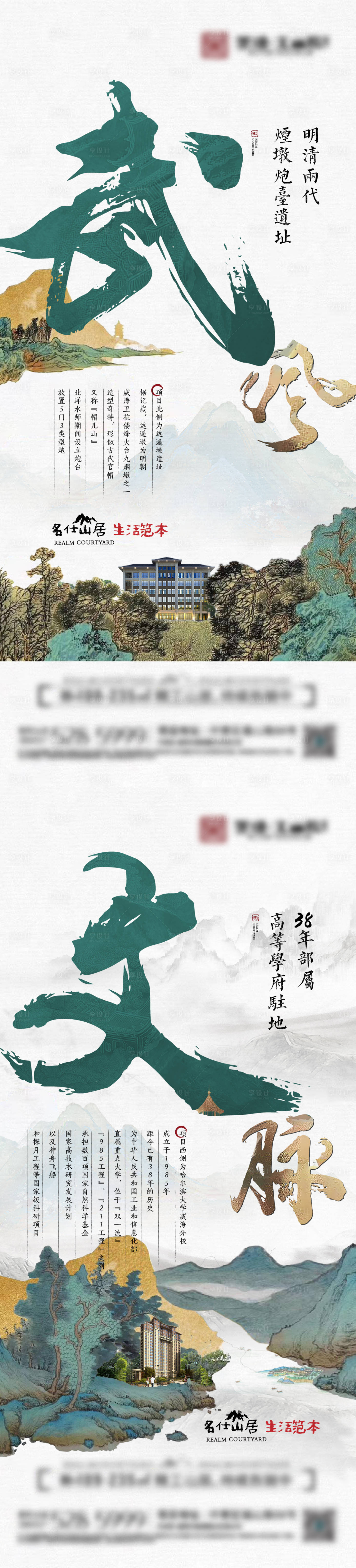 源文件下载【中式系列海报】编号：80620021756137618