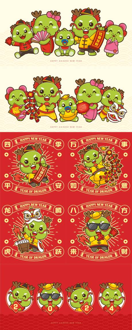 源文件下载【小龙人插画形象】编号：60140021612213581