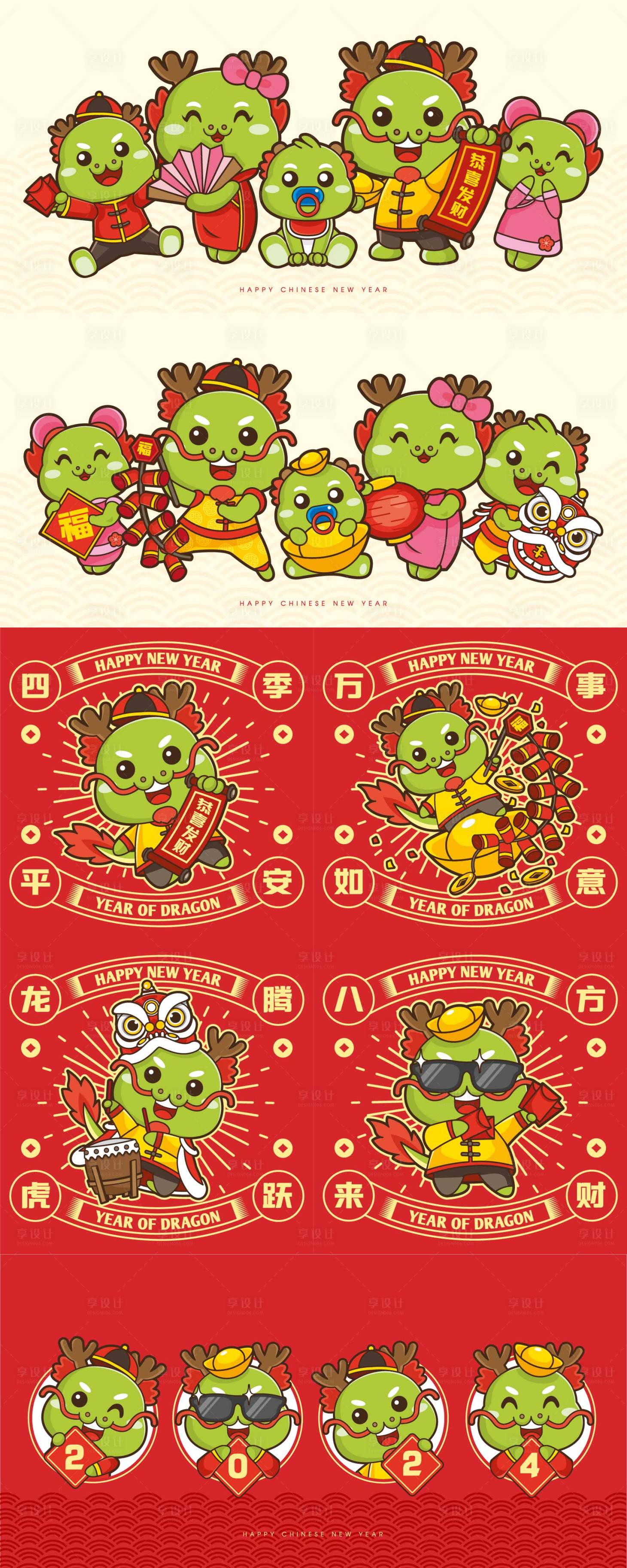源文件下载【小龙人插画形象】编号：60140021612213581