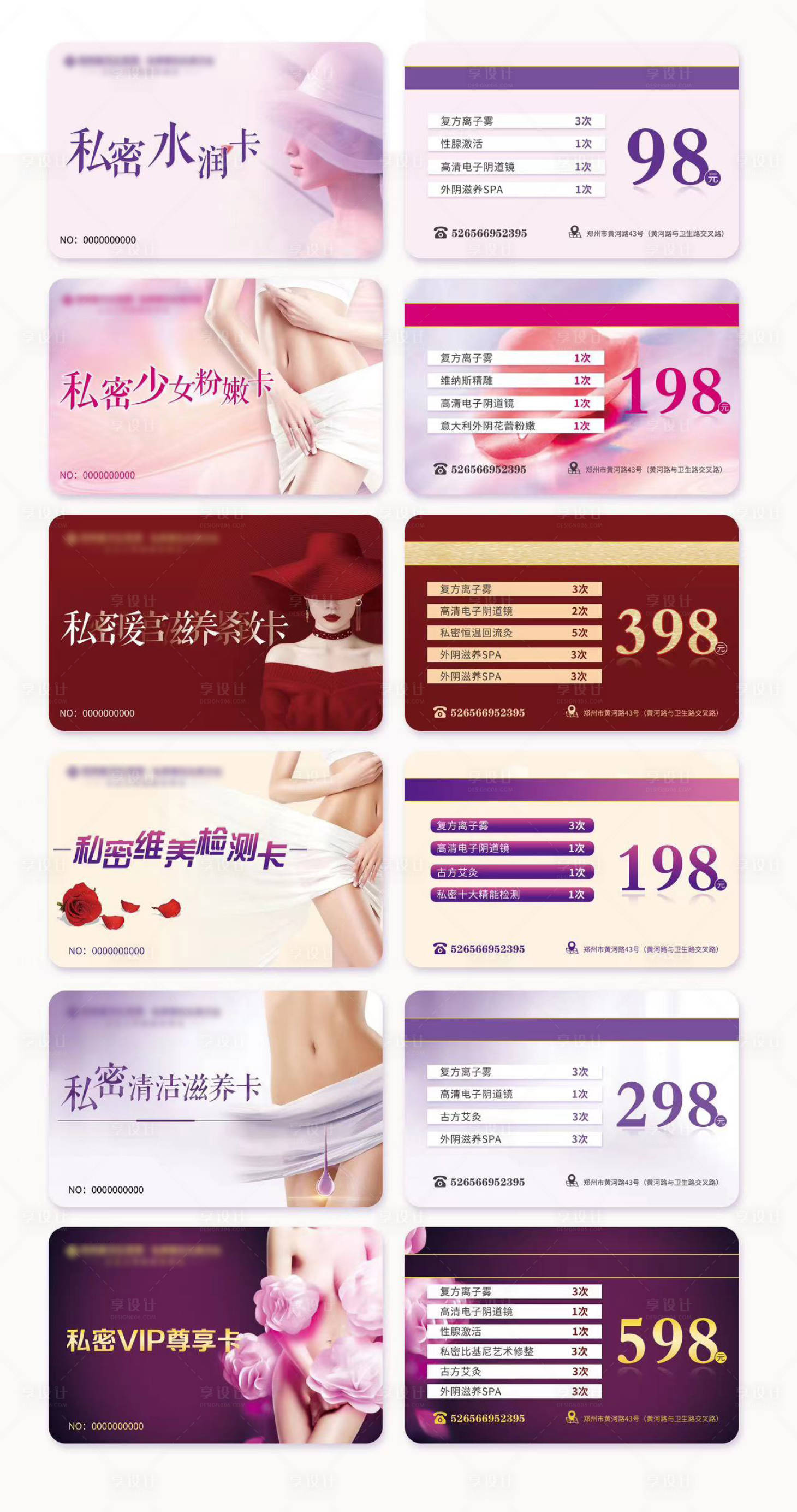 源文件下載【享設(shè)計】搜索編號：48310021666347349【私密VIP卡】