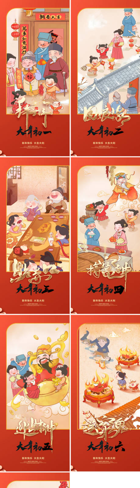 源文件下载【享设计】搜索编号：36280021615391586【龙年年俗插画系列海报】