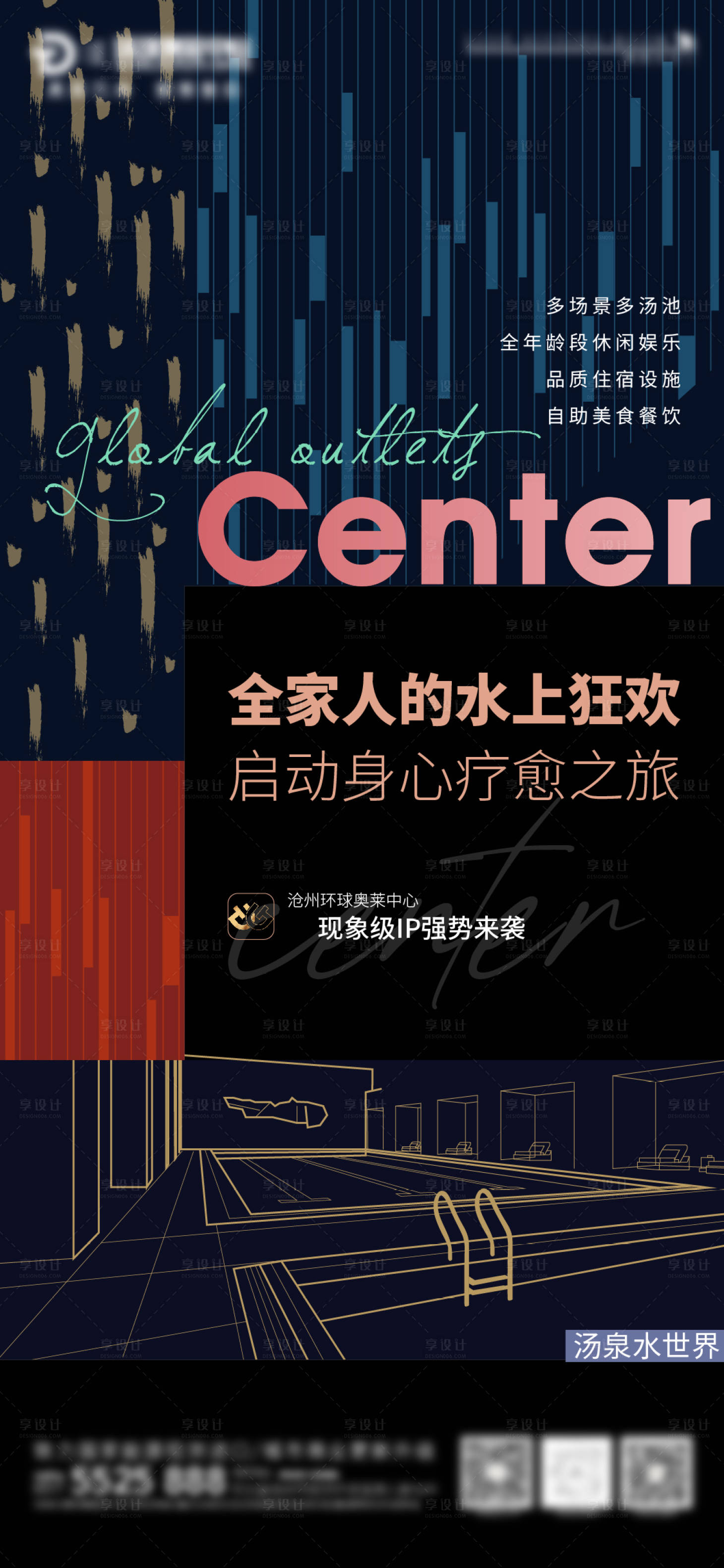 源文件下載【享設計】搜索編號：15580021746802816【商業(yè)地產(chǎn)價值點微信單圖飛機稿海報】