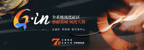 源文件下载【加推活动背景板】编号：76710021399321668
