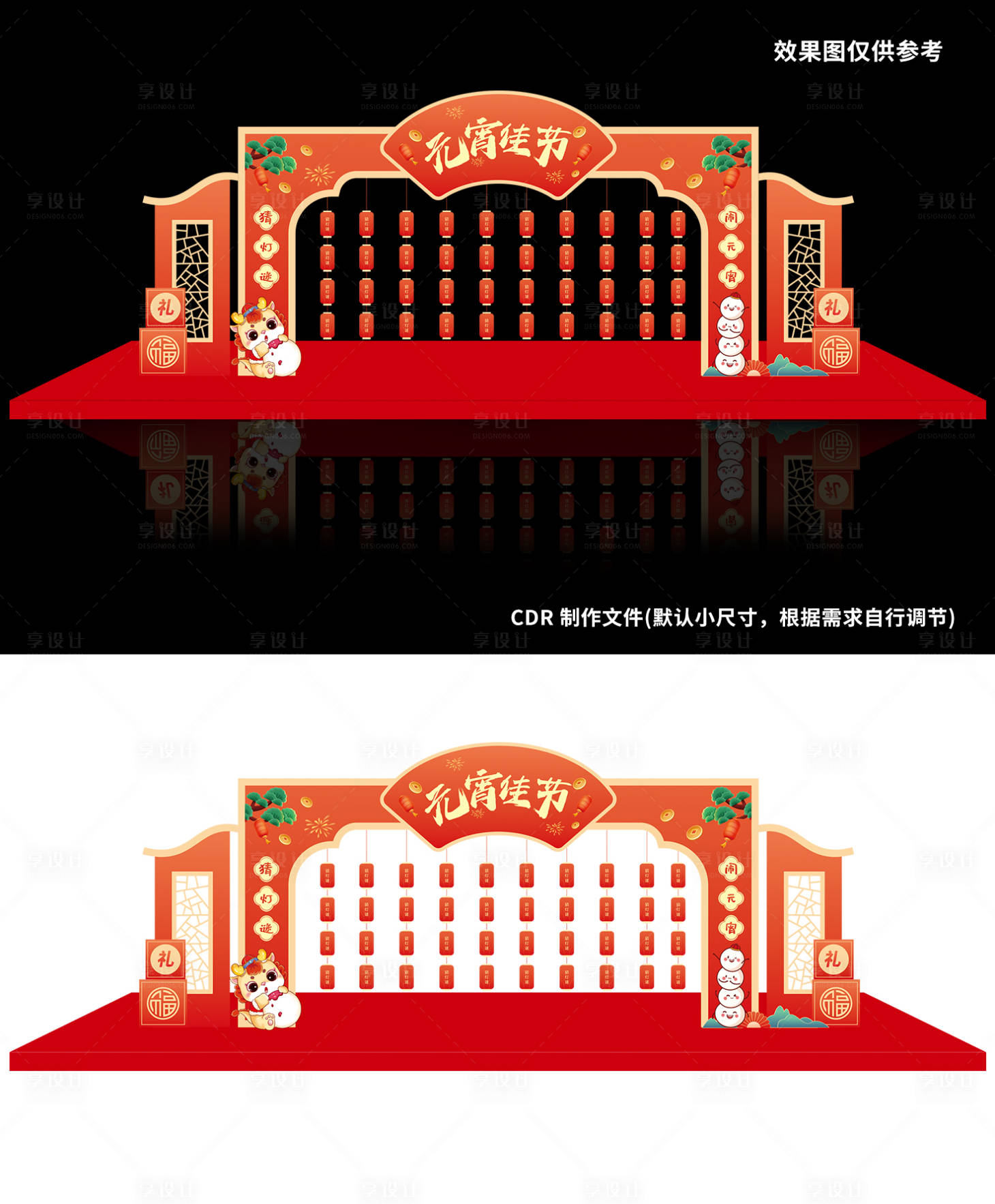 源文件下載【享設(shè)計(jì)】搜索編號(hào)：99850021603147249【元宵燈籠美陳】