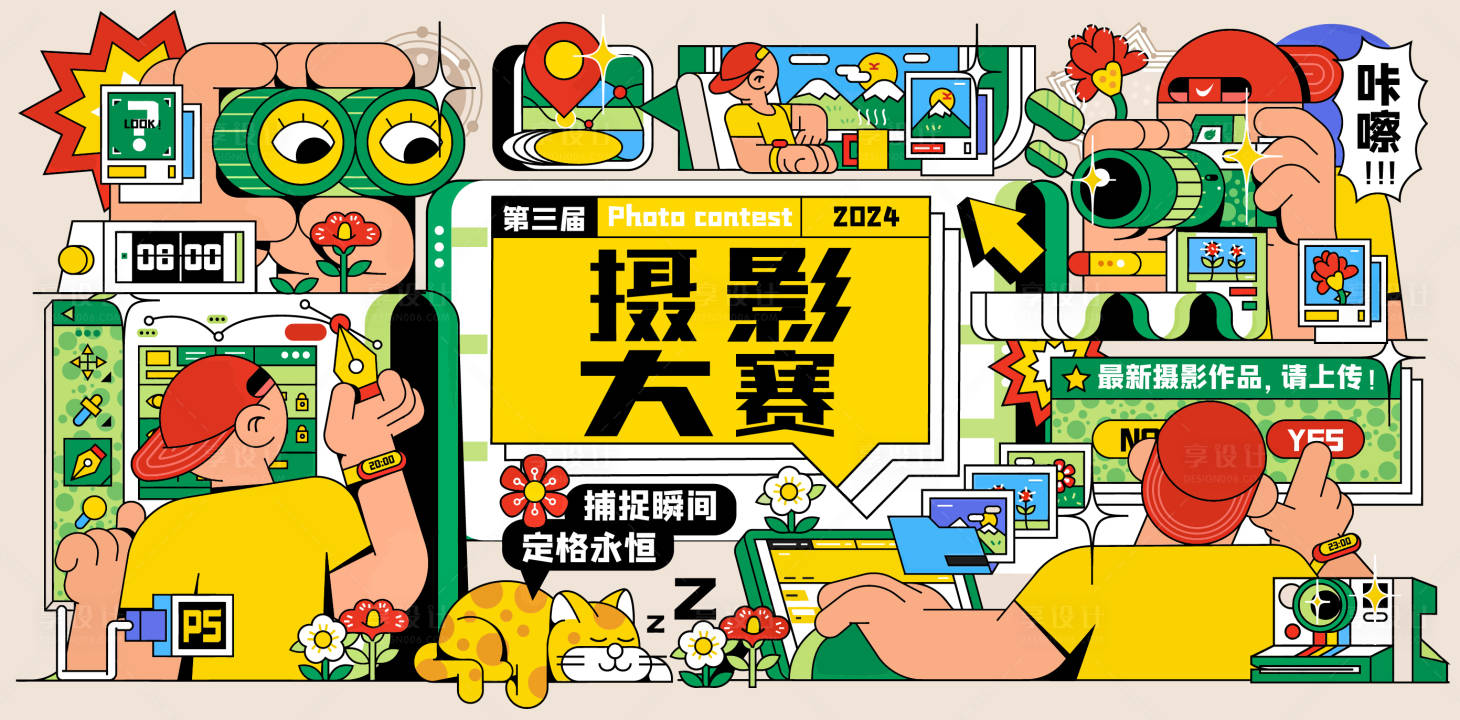 源文件下载【享设计】搜索编号：62950021327938759【摄影背景板】