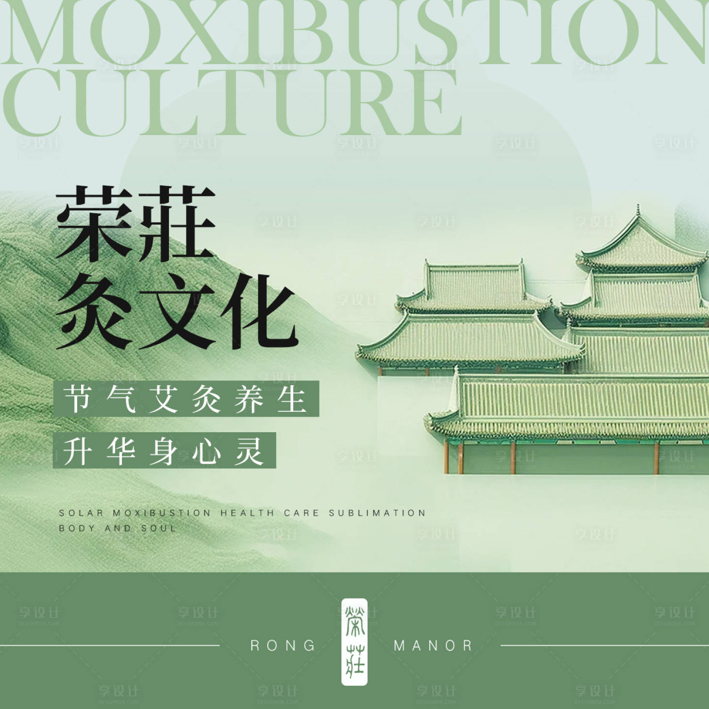 源文件下載【享設計】搜索編號：76390021293844286【艾灸首圖】