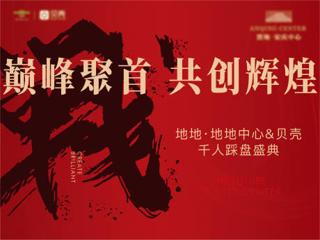 源文件下载【交流会踩盘活动背景板】编号：30180021530714531