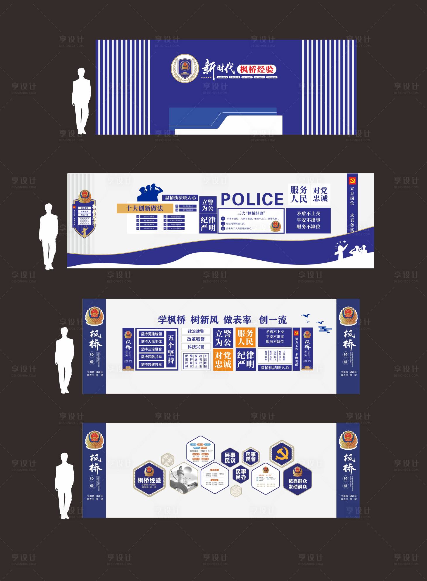 源文件下載【享設計】搜索編號：12900021326375203【楓橋文化墻】