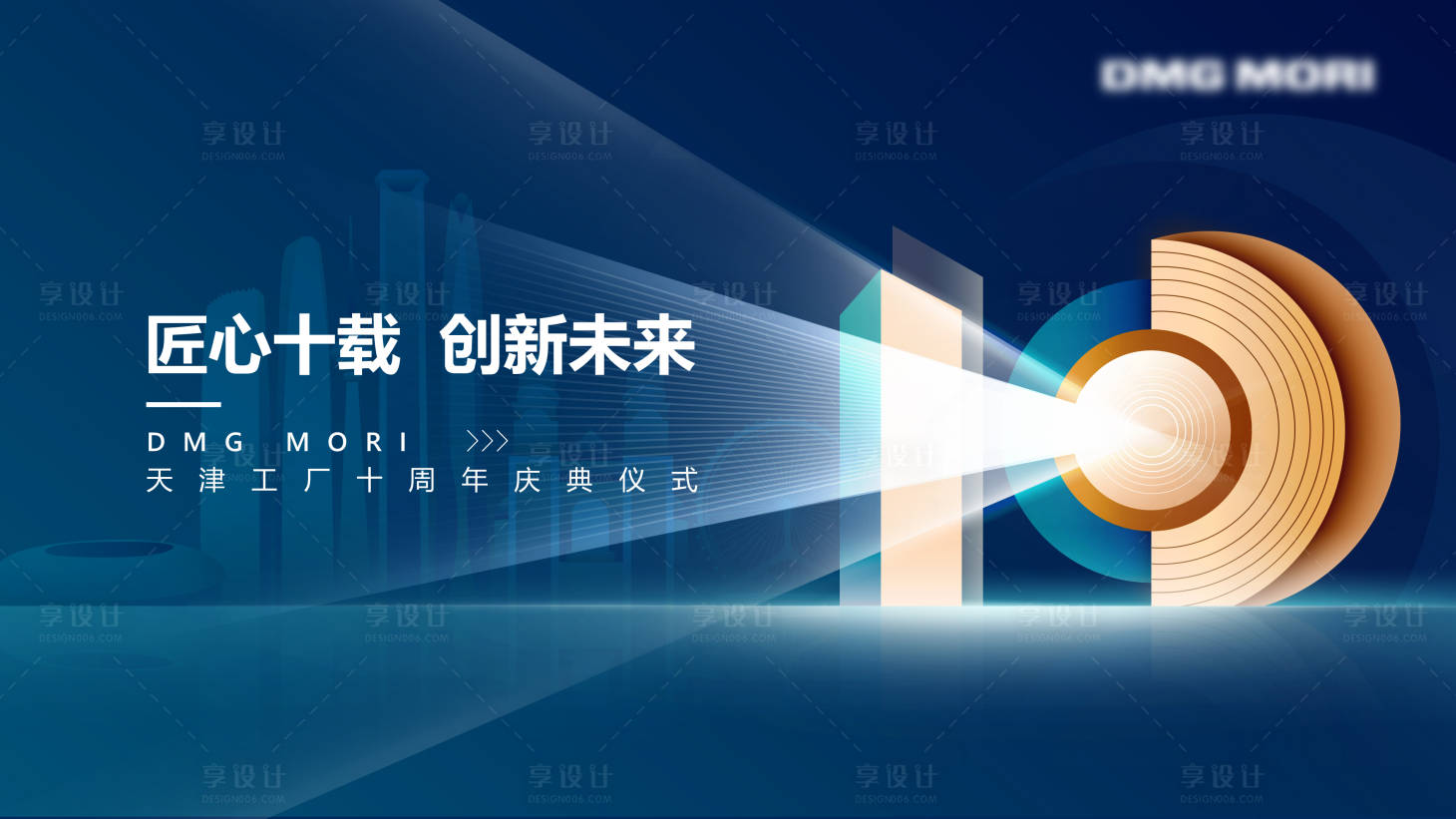 源文件下載【享設計】搜索編號：47350021698478260【十周年慶典儀式活動展板】