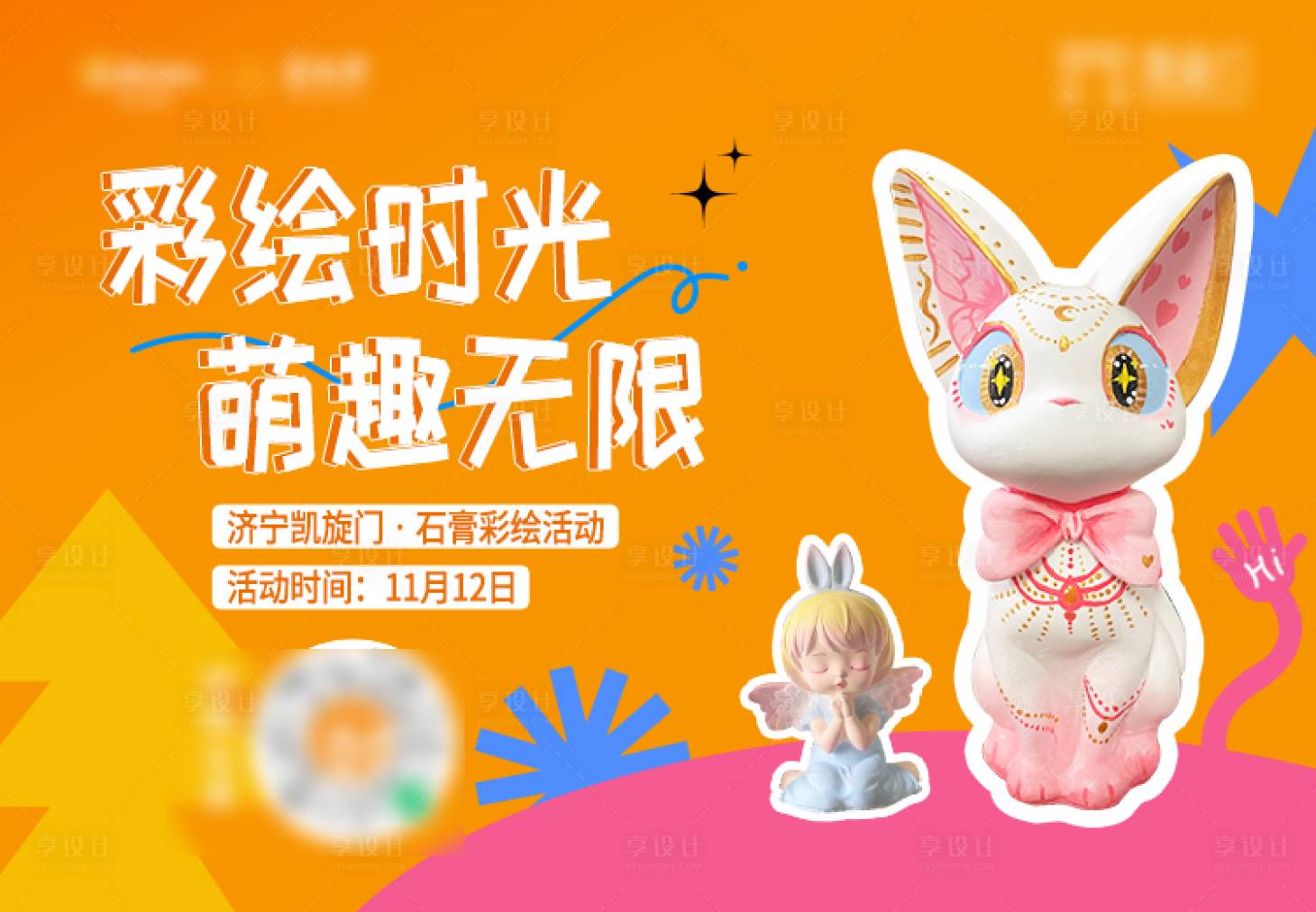 源文件下载【享设计】搜索编号：68760021830456490【搪胶娃娃手作】