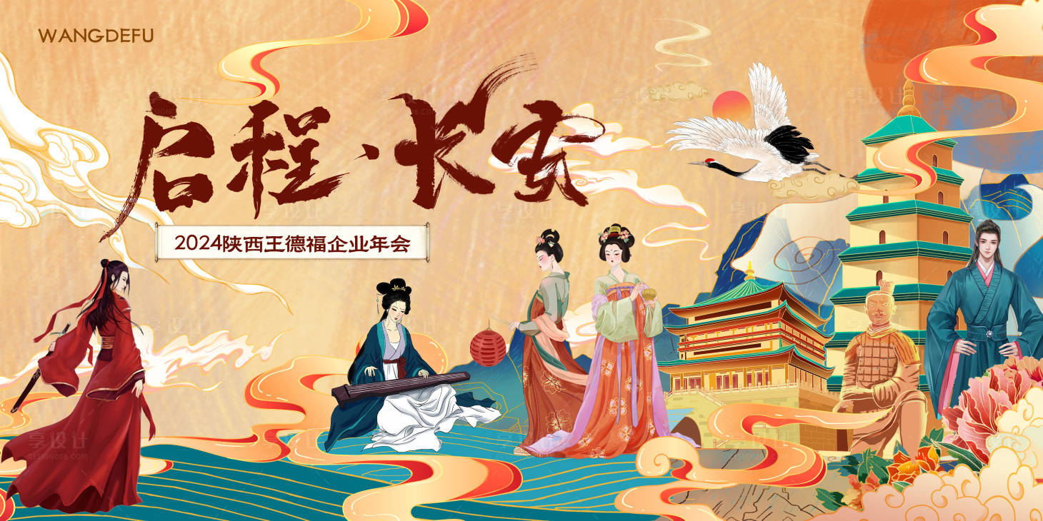 源文件下载【古风国潮活动背景板】编号：50290021599162968