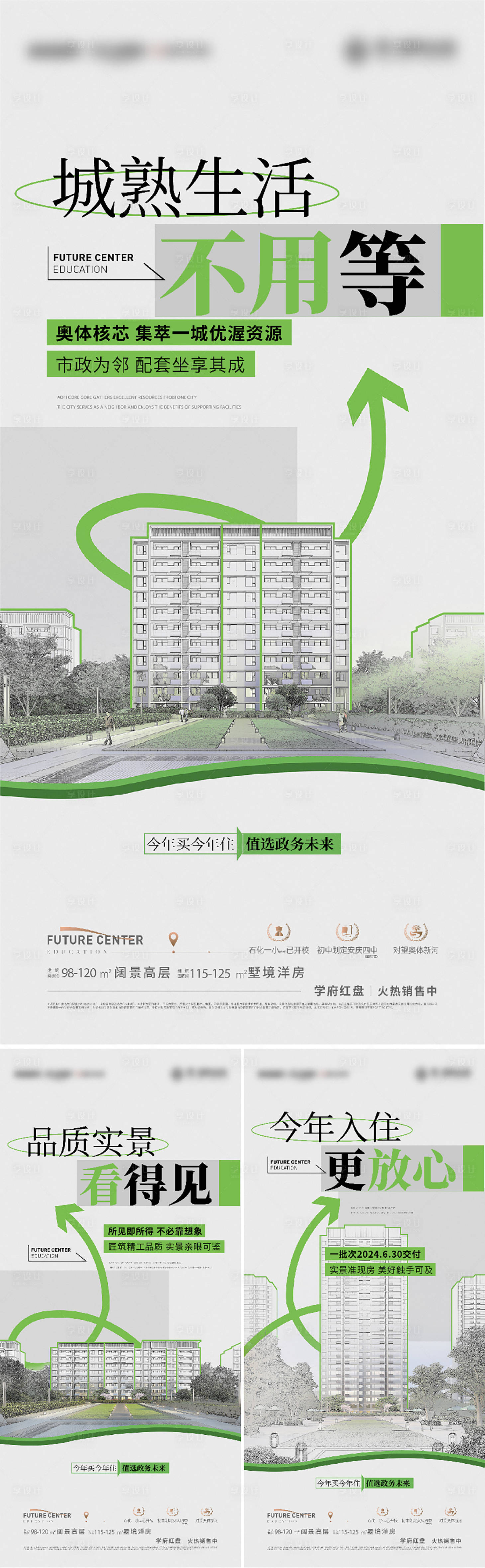 源文件下載【享設計】搜索編號：62620021528365177【品質洋房價值線稿系列】