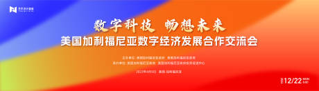 源文件下載【享設計】搜索編號：21830021418358754【藍橙變高端科技互聯網活動背景板 】