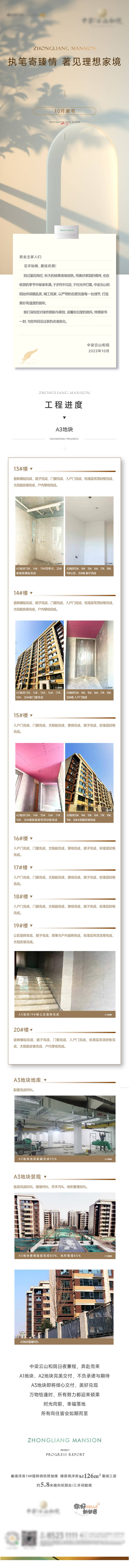 源文件下載【享設(shè)計(jì)】搜索編號(hào)：51460021712375164【家書(shū)長(zhǎng)圖】