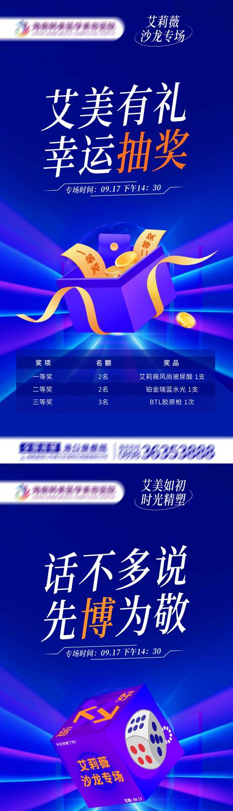 源文件下载【医美政策套图】编号：47640021268296203