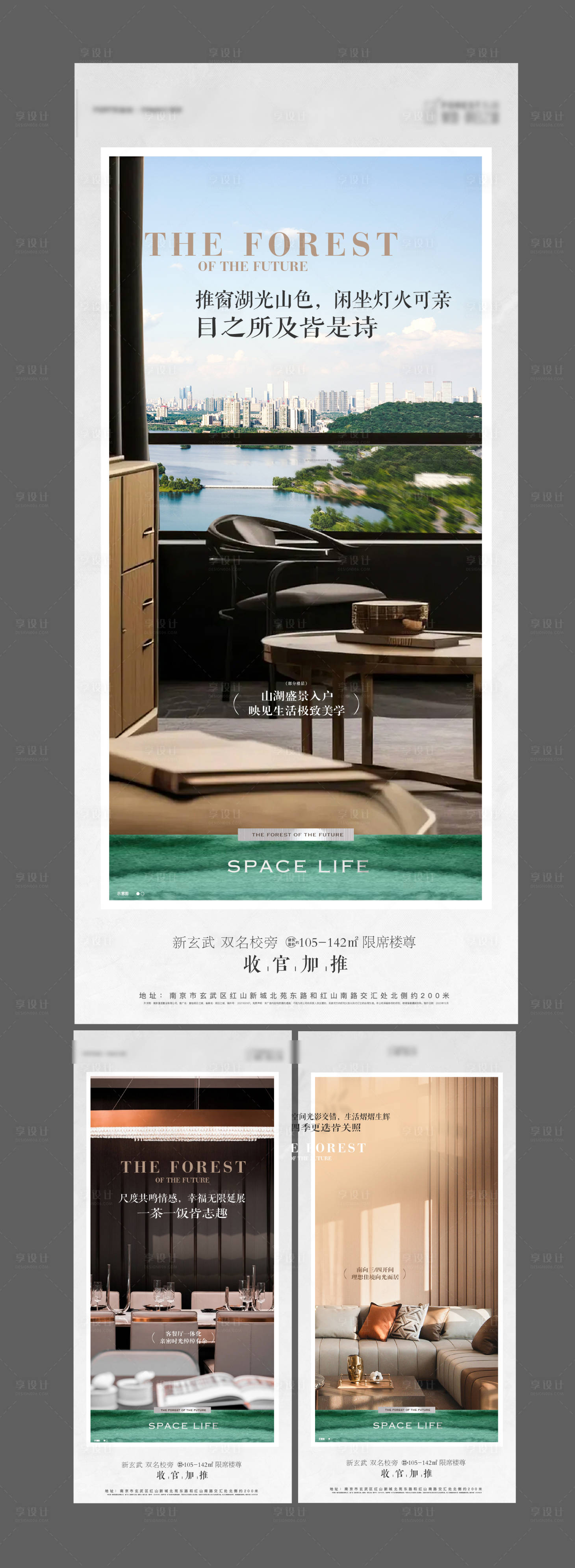 源文件下載【享設計】搜索編號：69830021270462737【地產戶型系列海報】