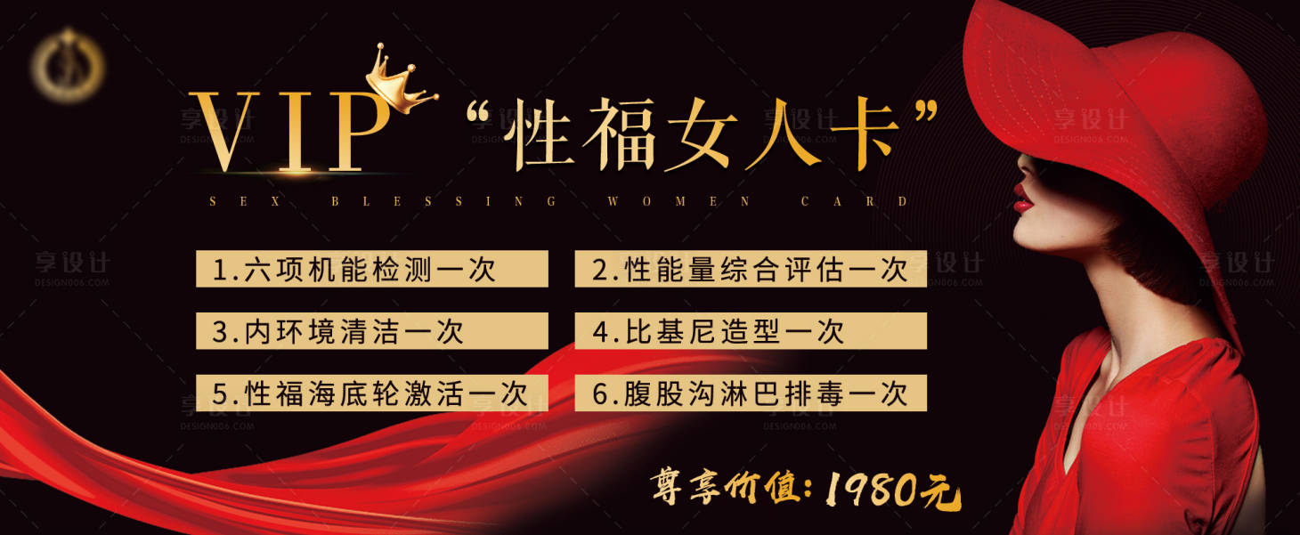 源文件下載【享設計】搜索編號：72620021722445547【私密醫美banner】