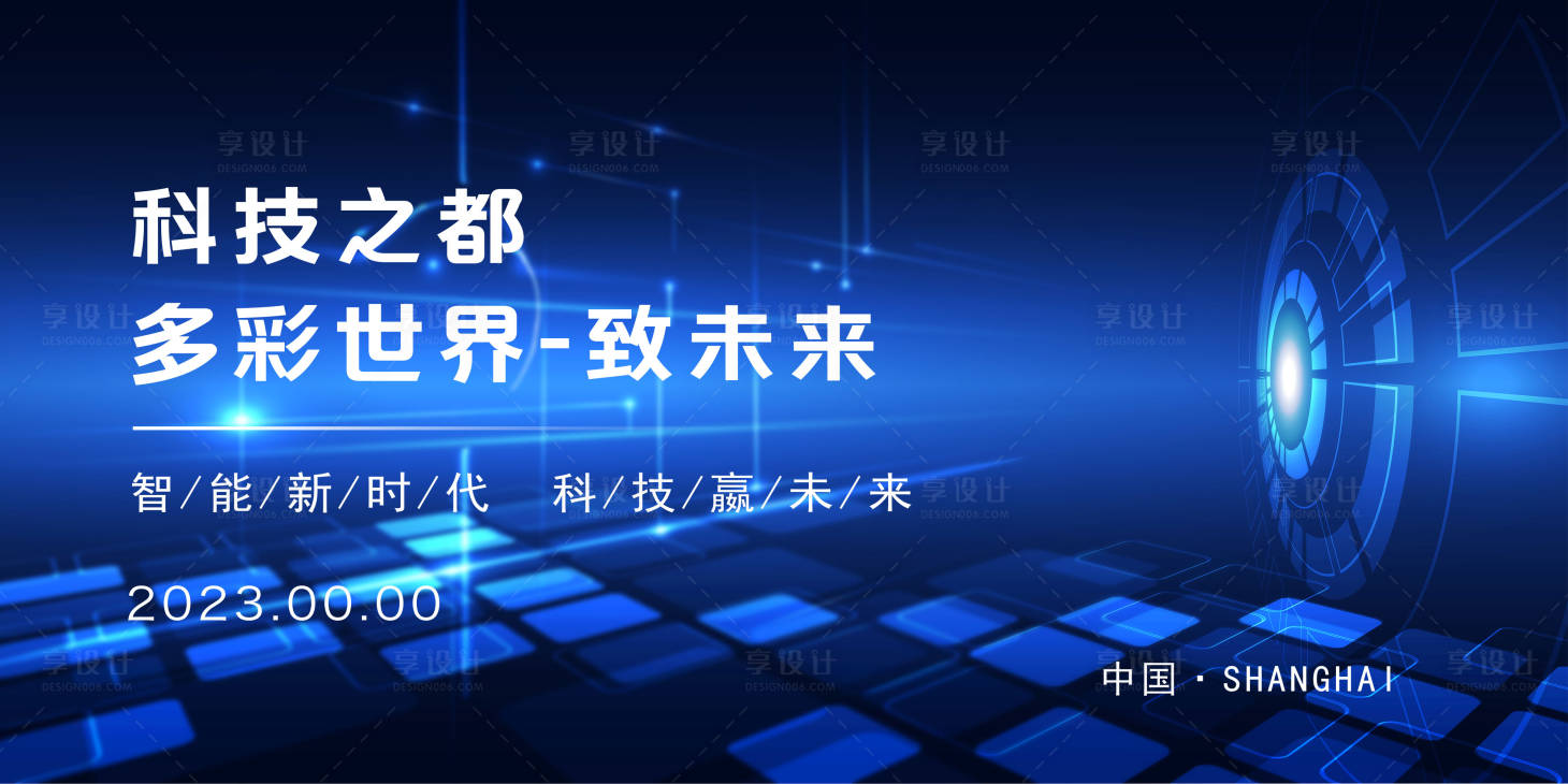 源文件下載【享設計】搜索編號：68220021455039072【會議背景板】