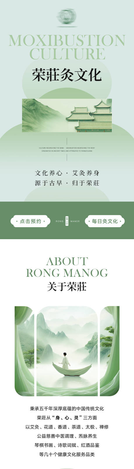 源文件下载【艾灸文化首页】编号：98370021294005085