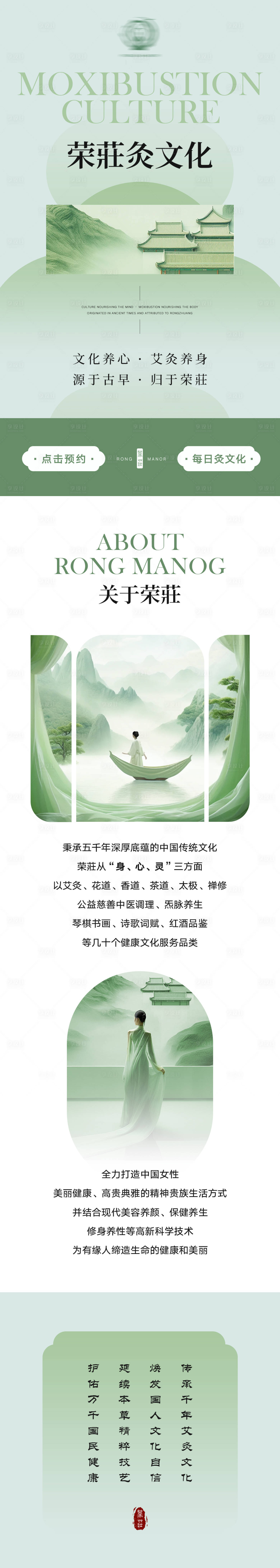 源文件下载【享设计】搜索编号：98370021294005085【艾灸文化首页】