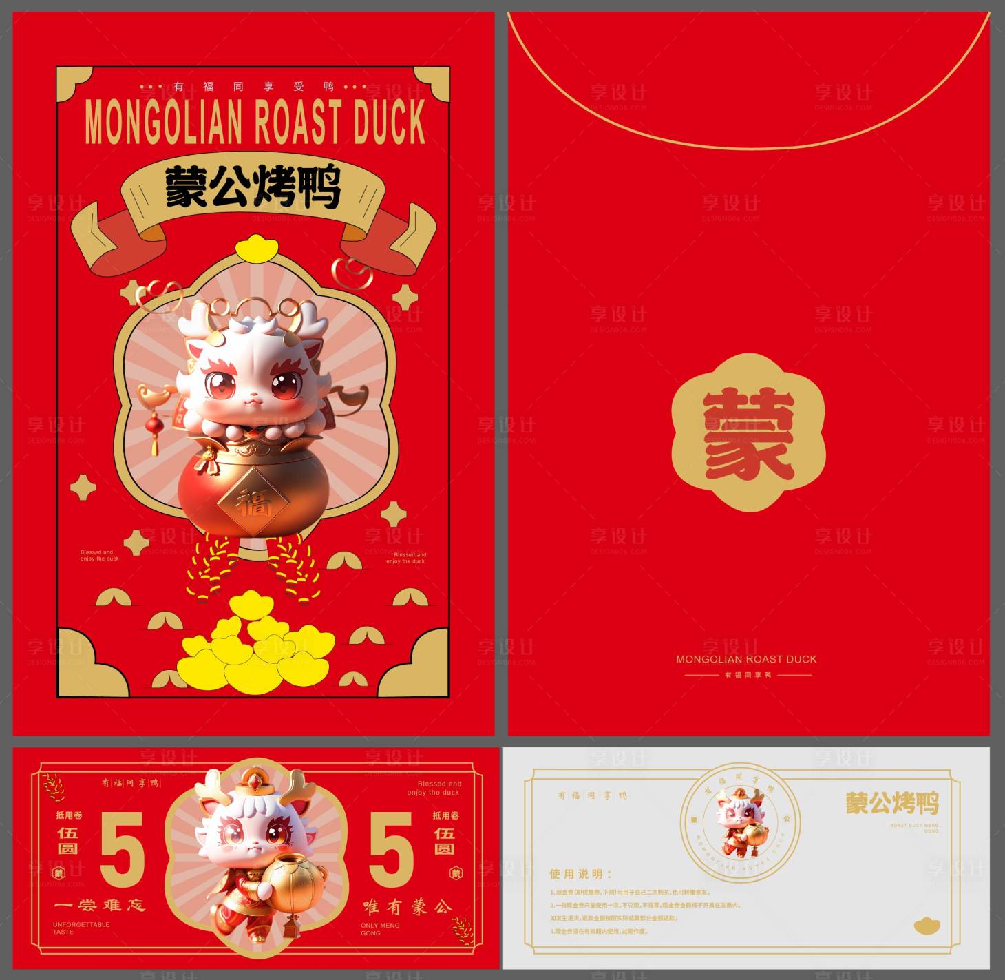 源文件下載【享設(shè)計】搜索編號：41240021607555832【紅包優(yōu)惠券設(shè)計】