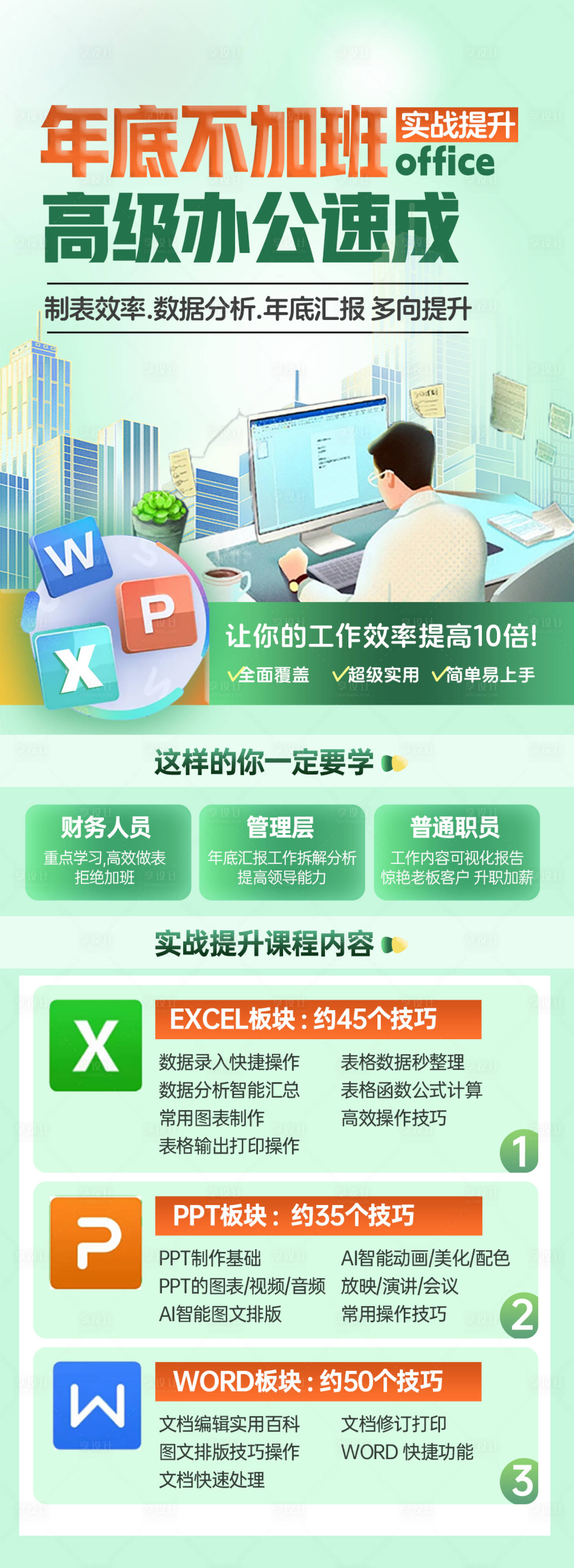 源文件下载【课程介绍网课海报】编号：41280021488392106