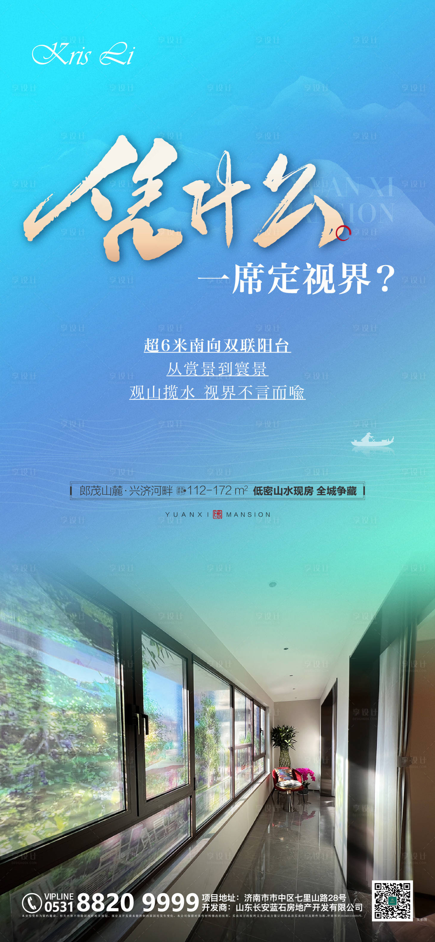 源文件下載【享設計】搜索編號：60910021578348714【戶型價值點海報  】